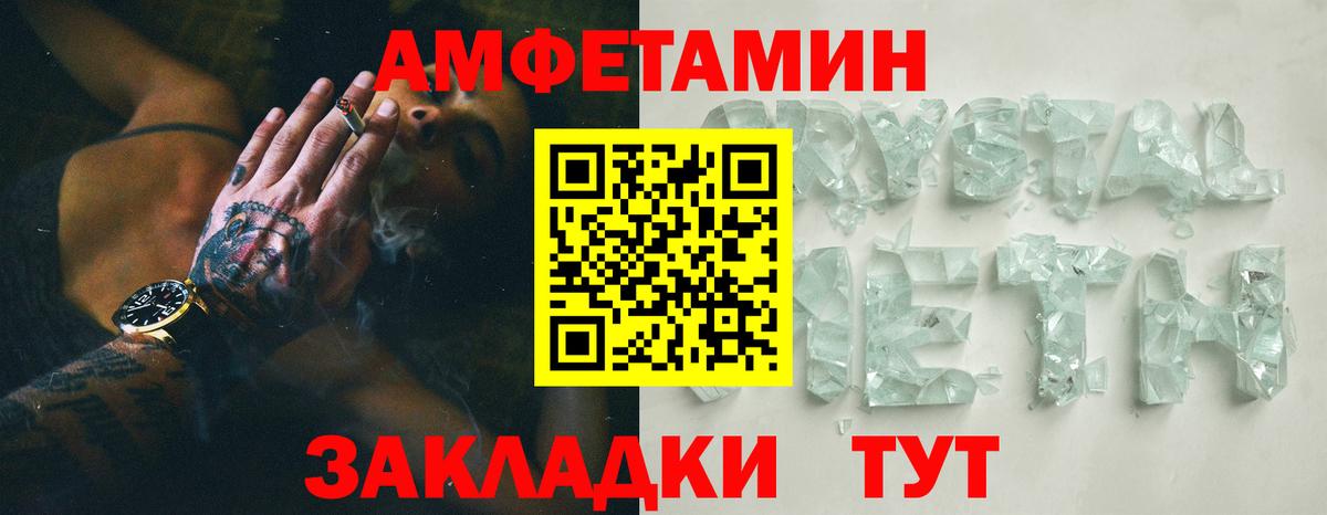 Борисоглебск  Амфетамин  Вход с VPN  Амфетамин VHQ  АМФ 
