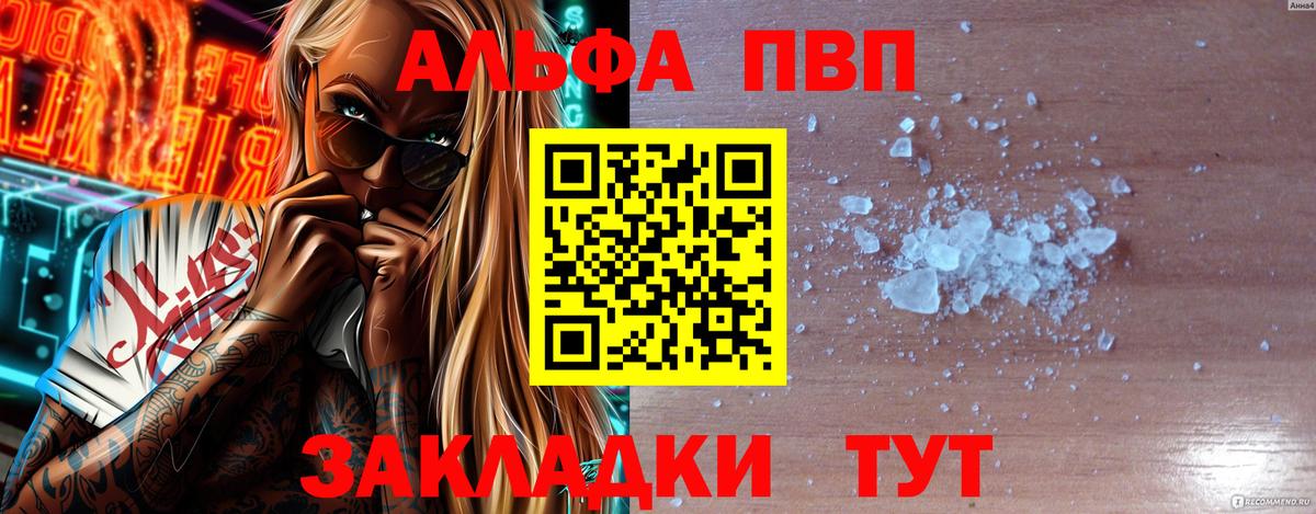 Alfa_PVP СК КРИС Борисоглебск