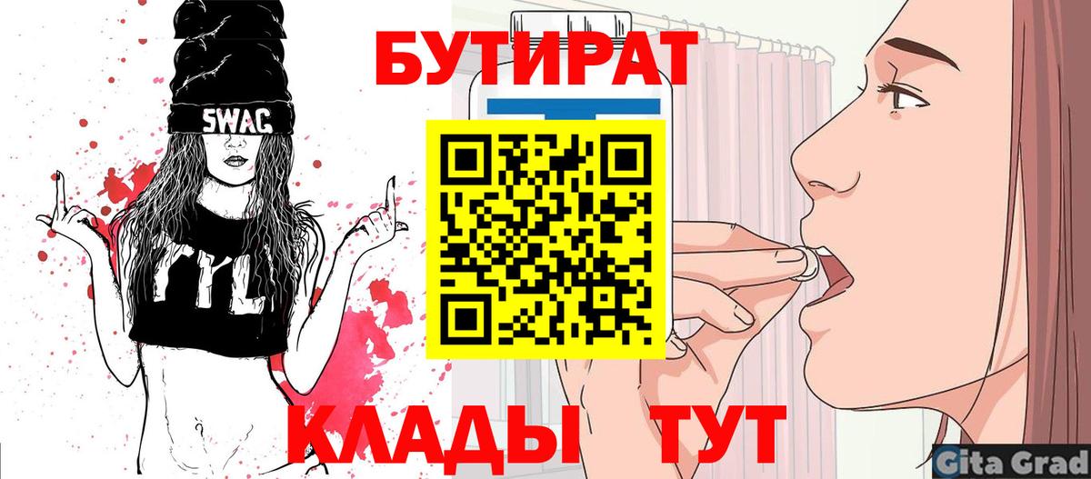 БУТИРАТ жидкий экстази Борисоглебск