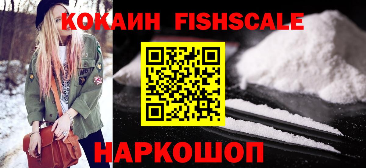 Cocaine Columbia  Cocaine Fish Scale  Cocaine  Вход с VPN  Борисоглебск 