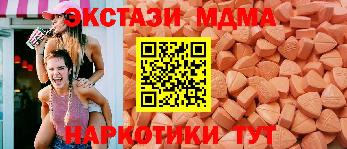 Экстази круглые Борисоглебск