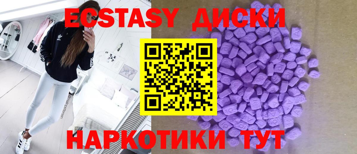 Экстази VHQ  Ecstasy  мега зеркало  Вход с VPN  Борисоглебск 