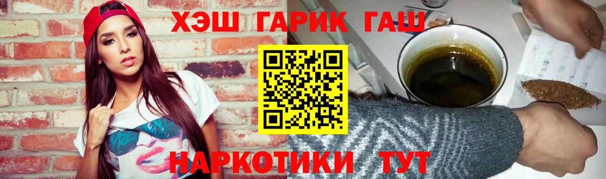 ГАШИШ ice o lator  ГАШИШ убойный  Гашиш  Вход с VPN  Борисоглебск 