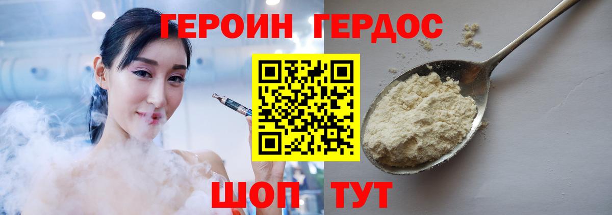 Борисоглебск  ГЕРОИН Heroin  Вход с VPN 
