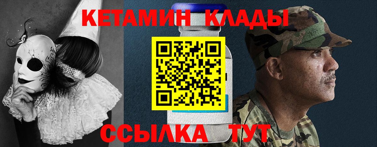 Борисоглебск  Кетамин ketamine  Вход с VPN 