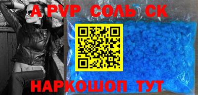 a pvp Сафоново