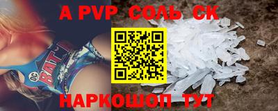 a pvp Сафоново