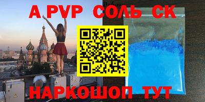 a pvp Сафоново