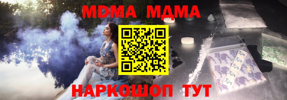 MDMA  МДМА crystal  Вход с VPN  MDMA кристаллы  Борисоглебск 