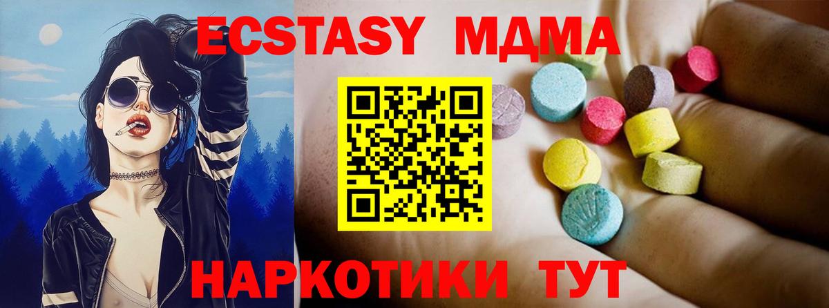 МДМА VHQ Борисоглебск