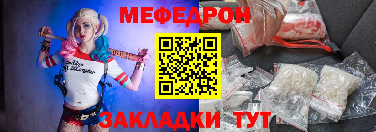 Мефедрон  Борисоглебск