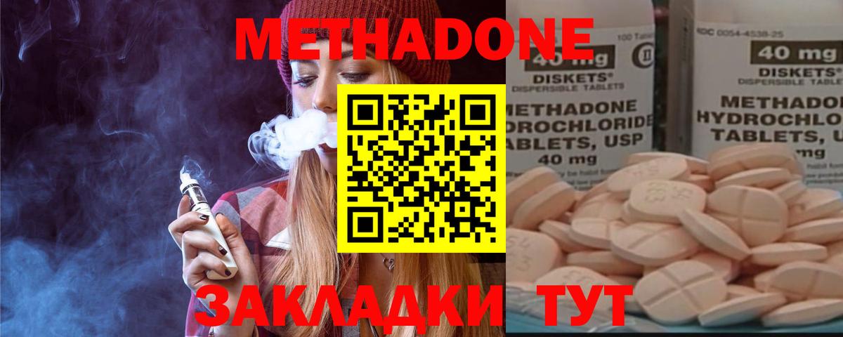 МЕТАДОН мёд  Метадон мёд  Вход с VPN  Борисоглебск 