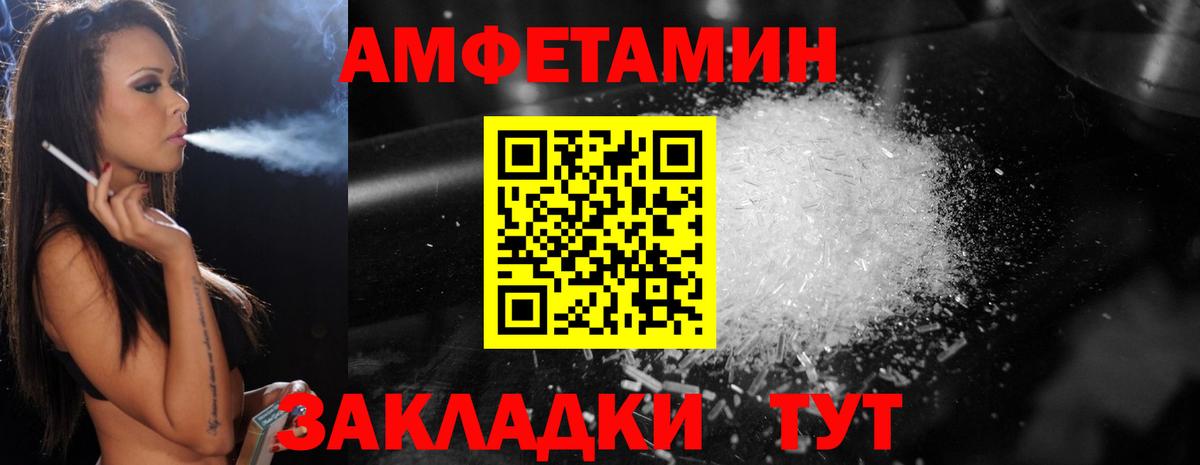 Метамфетамин пудра Борисоглебск