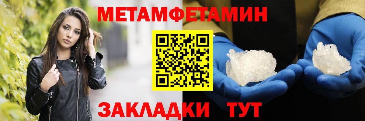 Борисоглебск  МЕТАМФЕТАМИН кристалл  Вход с VPN 