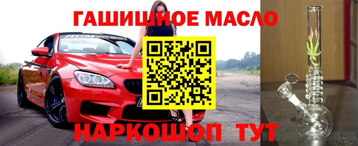 ТГК концентрат  ТГК жижа  Борисоглебск  Вход с VPN 