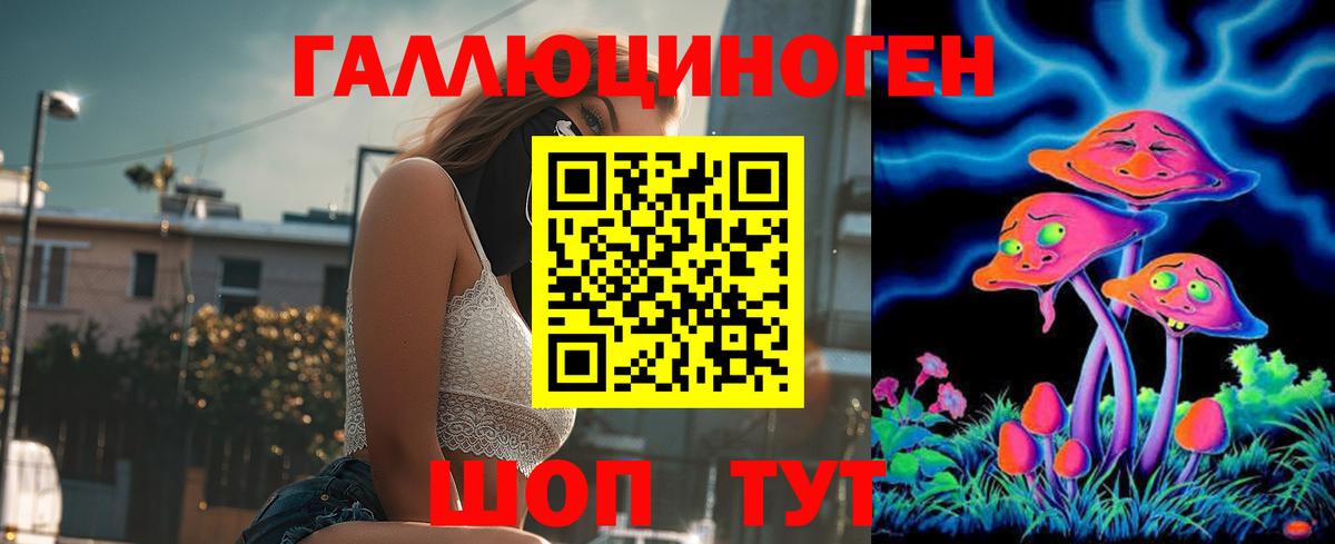 Псилоцибиновые грибы мухоморы  где можно купить   Борисоглебск  Вход с VPN 